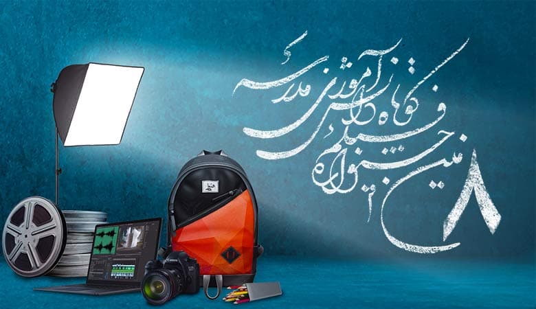 منابع المپیاد علمی علوم و فناوری نانو 2