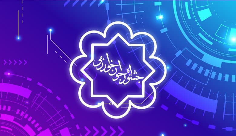 منابع المپیاد علمی علوم و فناوری نانو 4