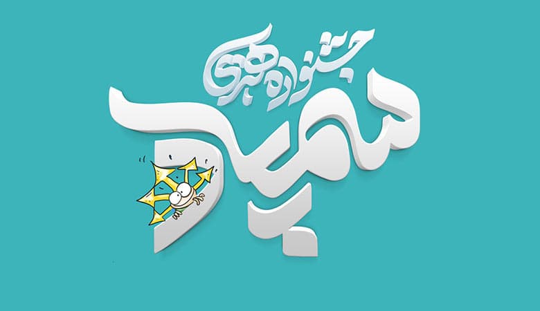 منابع المپیاد علمی علوم و فناوری نانو 5