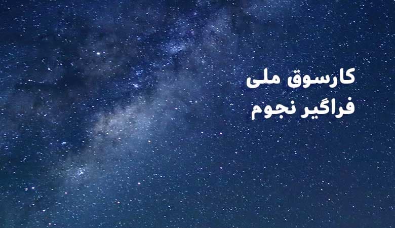 منابع المپیاد علمی علوم و فناوری نانو 6